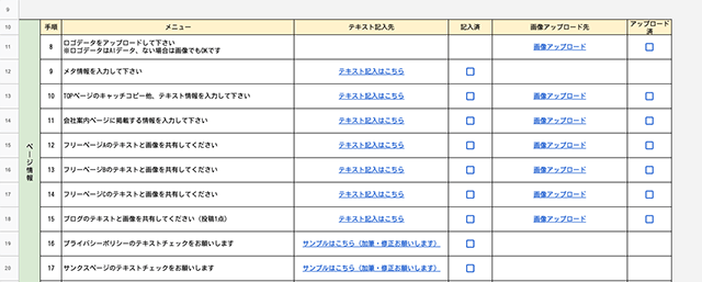 PLUG-お客様の声-フラワーショップ 花花-9制作情報記入シート