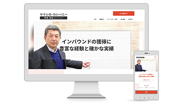 ヤマシロ・カンパニー 様