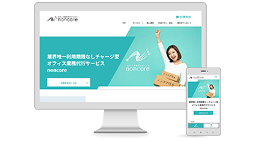 noncore様