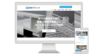 福岡プラテック株式会社　アイキャッチ