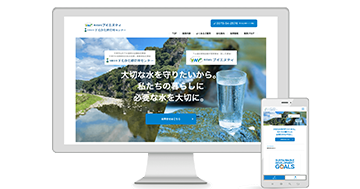 有限会社 下毛浄化槽管理センター 様　アイキャッチ