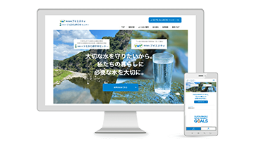 有限会社 下毛浄化槽管理センター 様