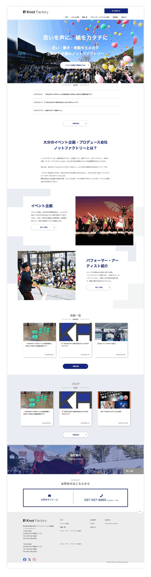 ノットファクトリー様　PCデザイン