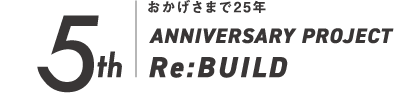 25周年ロゴ