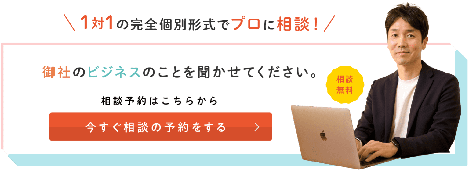 ホームページ制作会社選びでお悩みの方ご相談ください