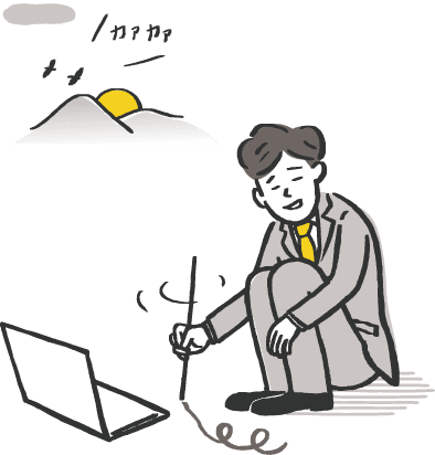 途方に暮れる人のイラスト