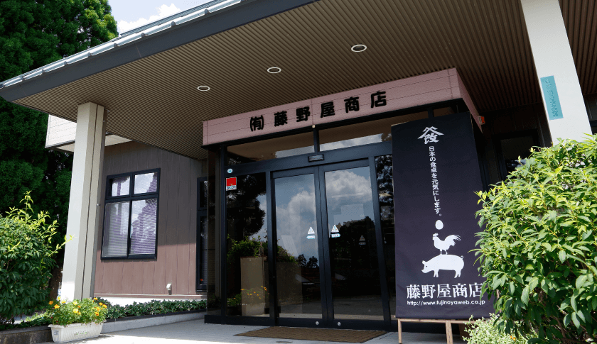 藤野屋商店