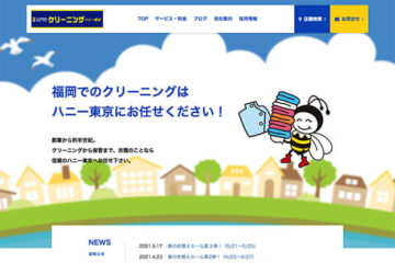 Webマーケティング_制作実績_有限会社ナカムラ_ハニー東京_4