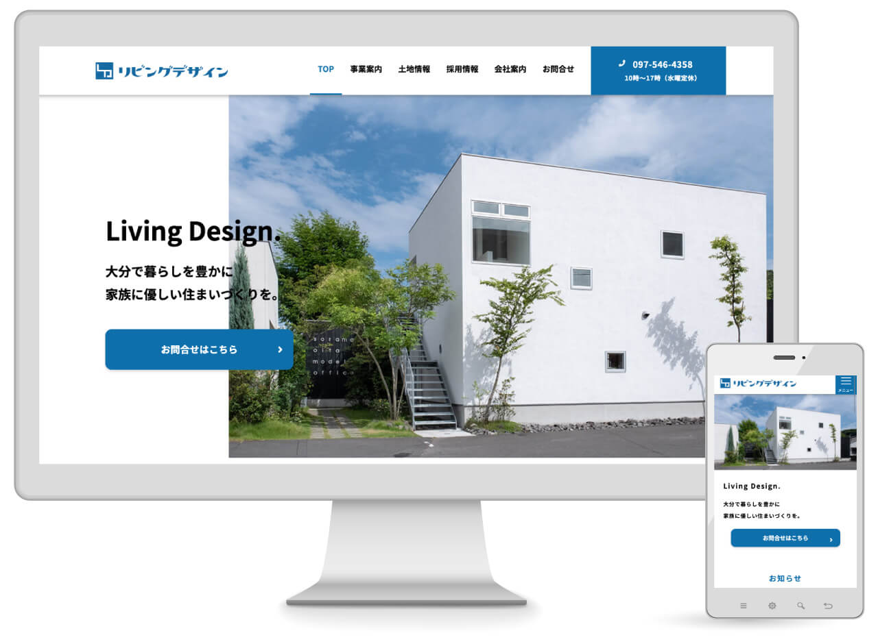 Webマーケティング_制作実績_株式会社 リビングデザイン_1