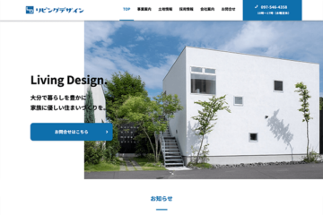 Webマーケティング_制作実績_株式会社 リビングデザイン_4