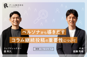 ペルソナから導きだす-アイキャッチ