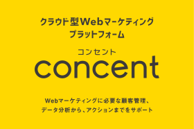 concentについて