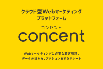 concentについて