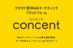 concentについて