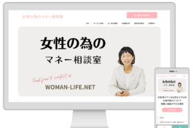 制作実績-女性の為のマネー相談室