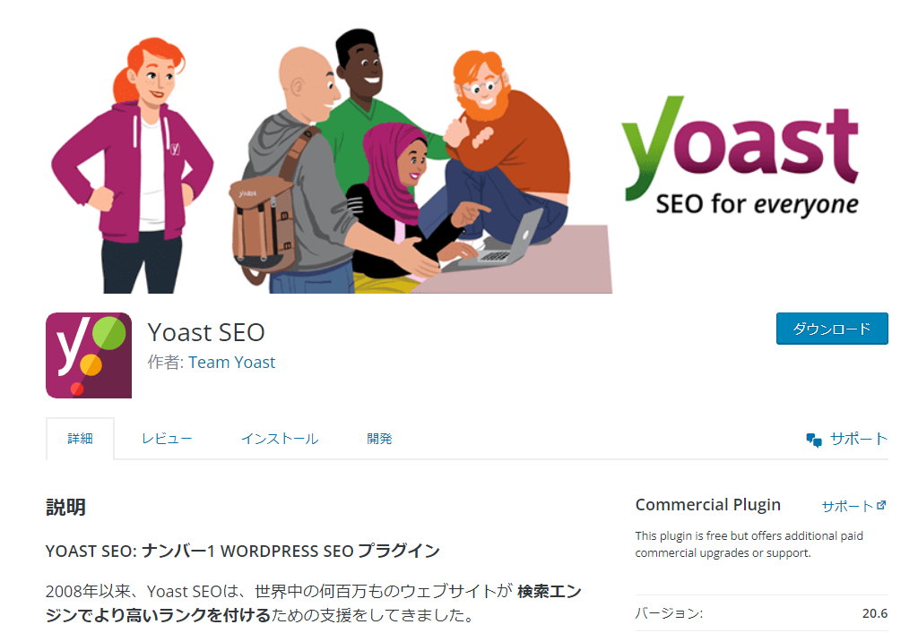 yoast seo