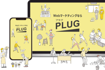 ホームページ制作_プラグ_小さな会社の集まった画
