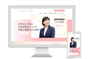 女性の為のマネー相談室　アイキャッチ