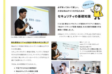 あるある！アール　ニュースレター　vol.5 表面