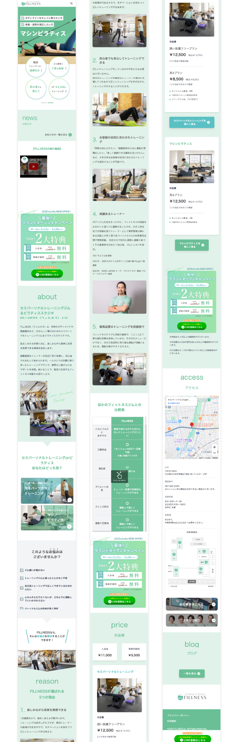 セミパーソナルトレーニングジムFILLNESS　スマホデザイン