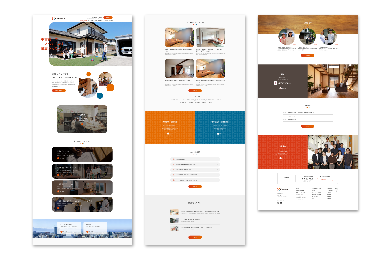 Kawanoの住宅リノベーション事業や施工例、顧客の声などを紹介するWebサイトの全体ビュー