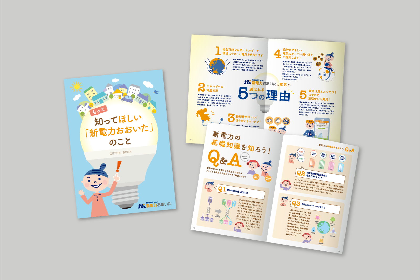 パンフレット13-14ページ：大分県の自然エネルギー活用方針と、太陽光発電を活用したSUN給プラン、RE100でんきんプランの紹介
