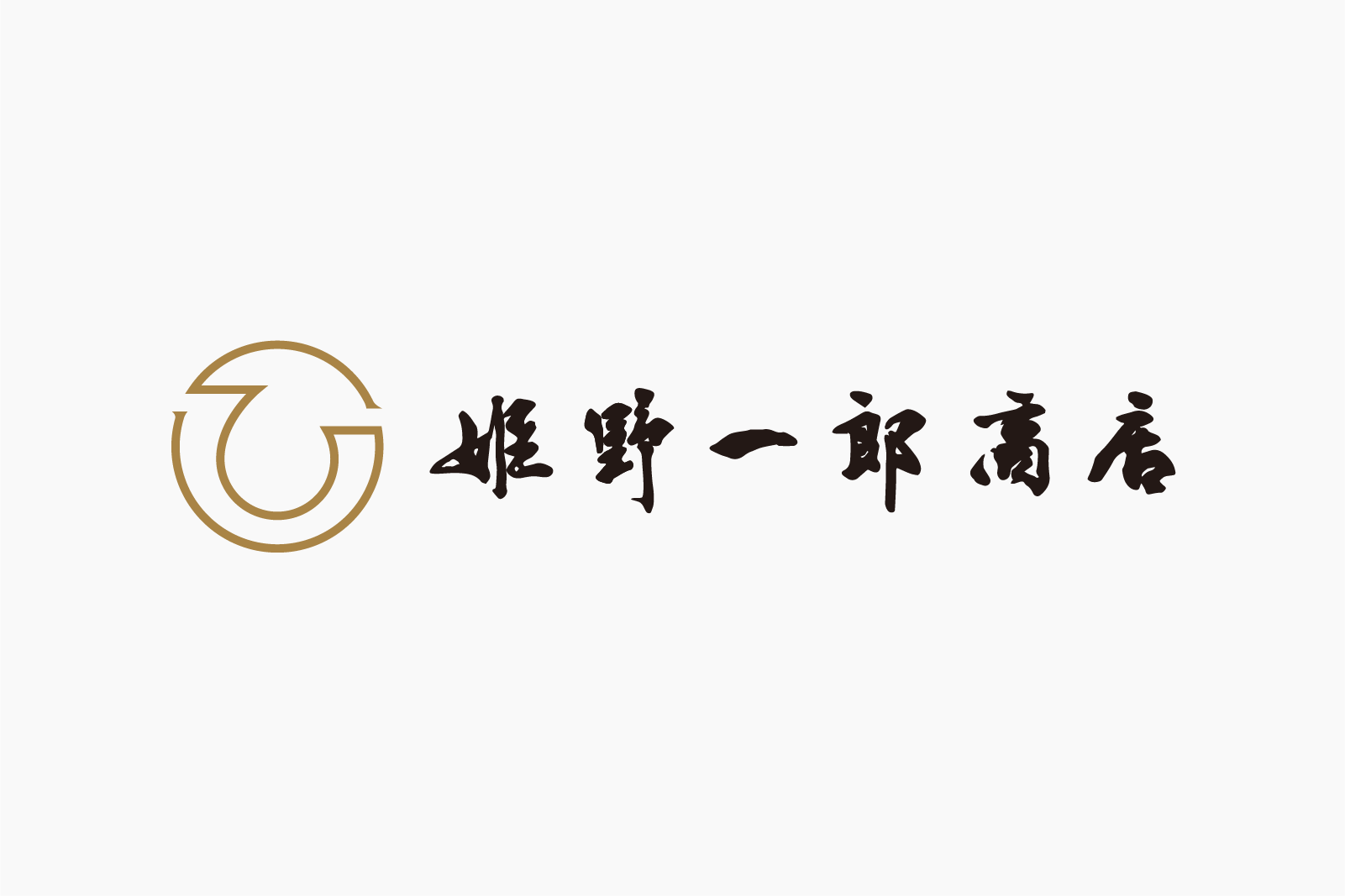 姫野一郎商店のロゴマーク。金色の円形モチーフと、毛筆体による「姫野一郎商店」の文字。