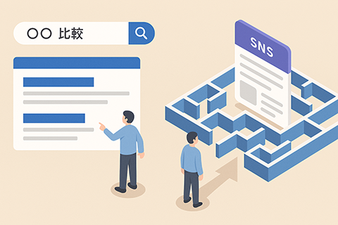 検索結果を指し示す人物と、SNS投稿が迷路の奥にある様子を見つめる人物のイラスト