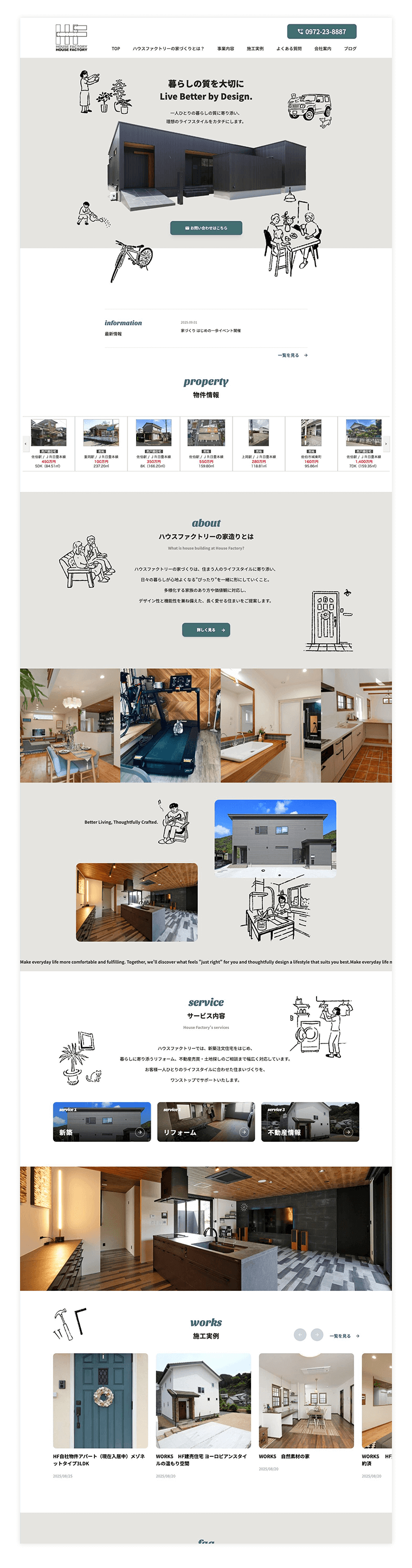 制作実績　有限会社 ハウスファクトリー　PCデザイン