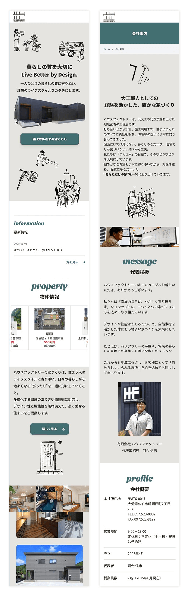 制作実績　有限会社 ハウスファクトリー　mobileデザイン