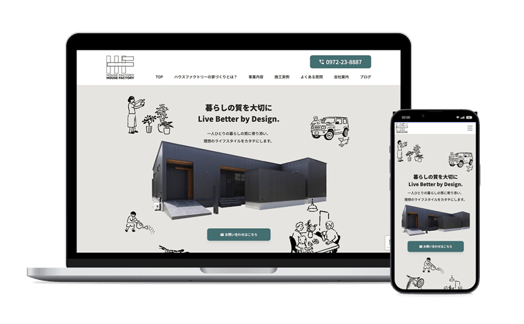 制作実績　有限会社 ハウスファクトリー 様　デザイン