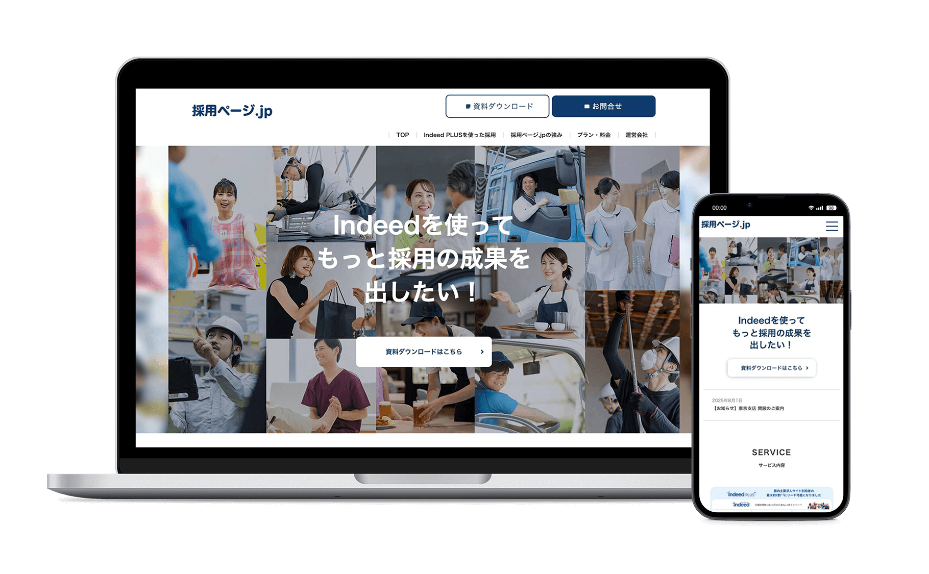 採用ページ.jp　デザインイメージ