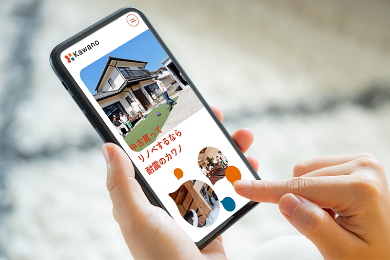 株式会社カワノ様のサイトデザインをスマートフォンで見る様子