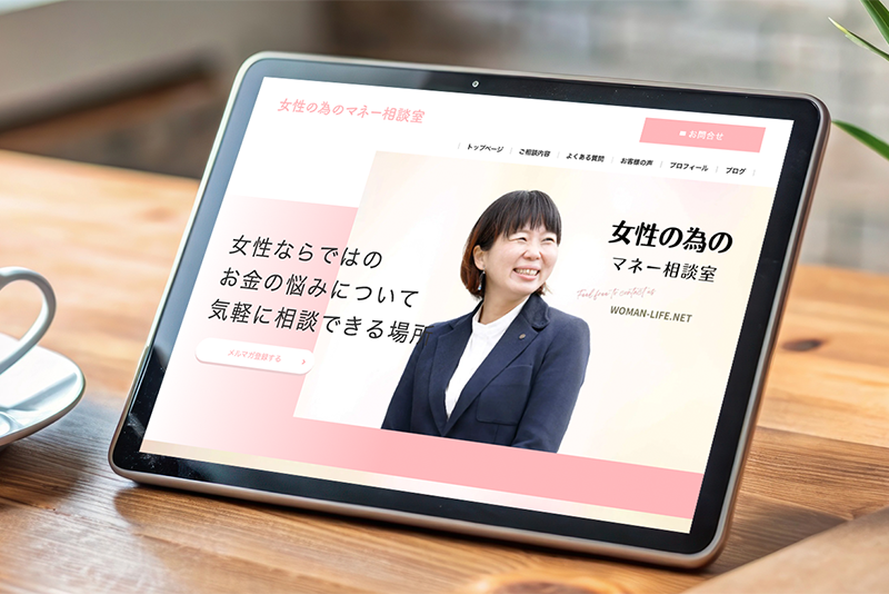 株式会社リライアブル・コンサルティング様サイトデザインのタブレットで見た様子