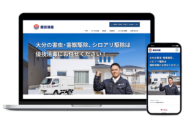 優技消毒さまのPC画面とスマートフォン画面