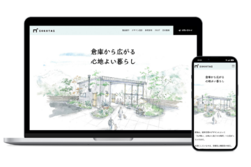 株式会社ランドスケープ別大様の新ブランド「SOKOTAS（ソコタス）」のPC とスマートフォンTOPデザイン