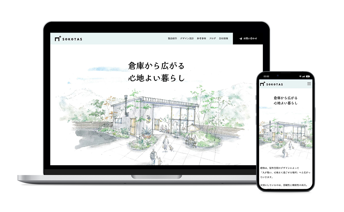 株式会社ランドスケープ別大様の新ブランド「SOKOTAS（ソコタス）」のPC とスマートフォンTOPデザイン